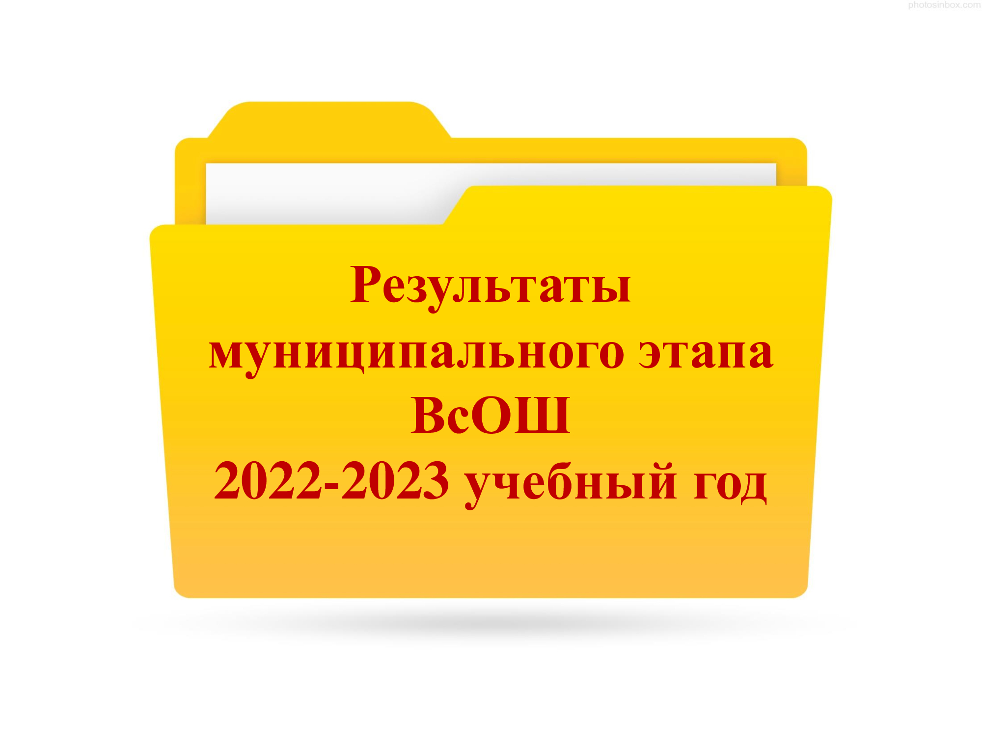 ВСОШ2022.jpg