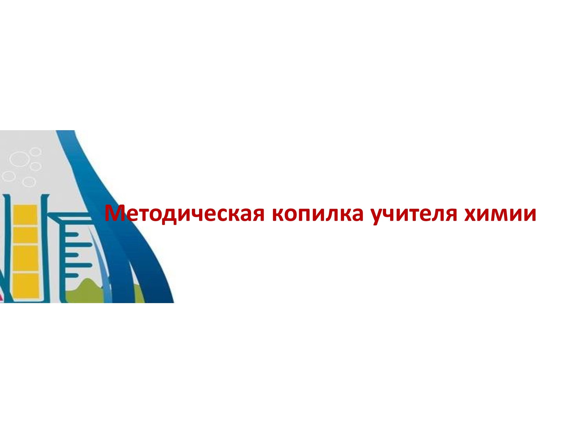 Презентация1 (11).jpg