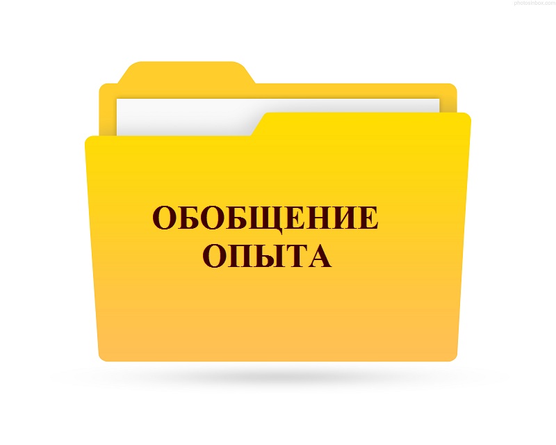 иконка_папка (10).jpg