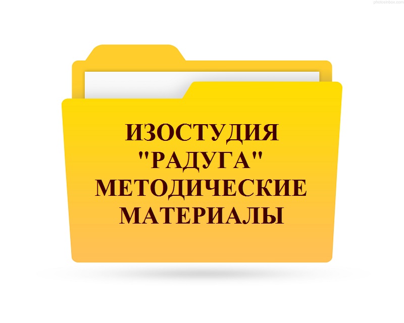 иконка_папка (6).jpg