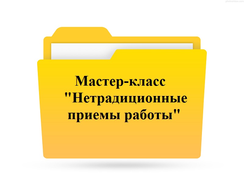 иконка_папка (8).jpg