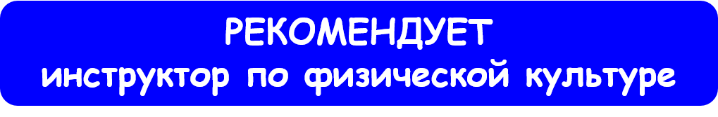 инструктор.png