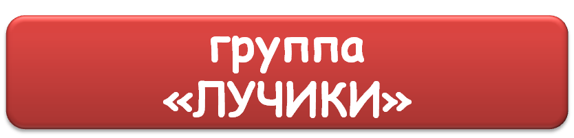 лучики.png