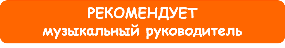 музыкалный  р.png