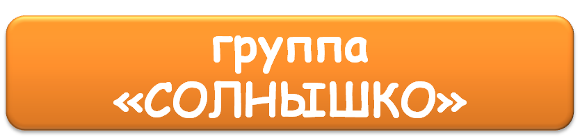 солнышко.png