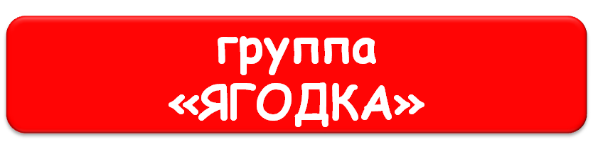ягодка.png