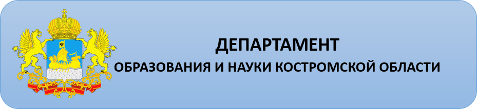 ДЕПАТРАМЕНТ.png
