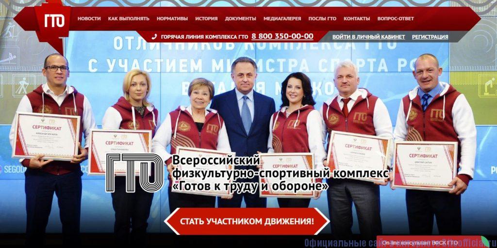 gto-ru-official-site-1-1024x512.jpg