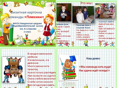 Плюсики 2кл.jpg