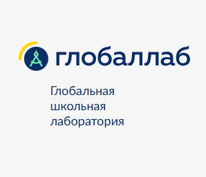 ГлобалЛаб24.PNG